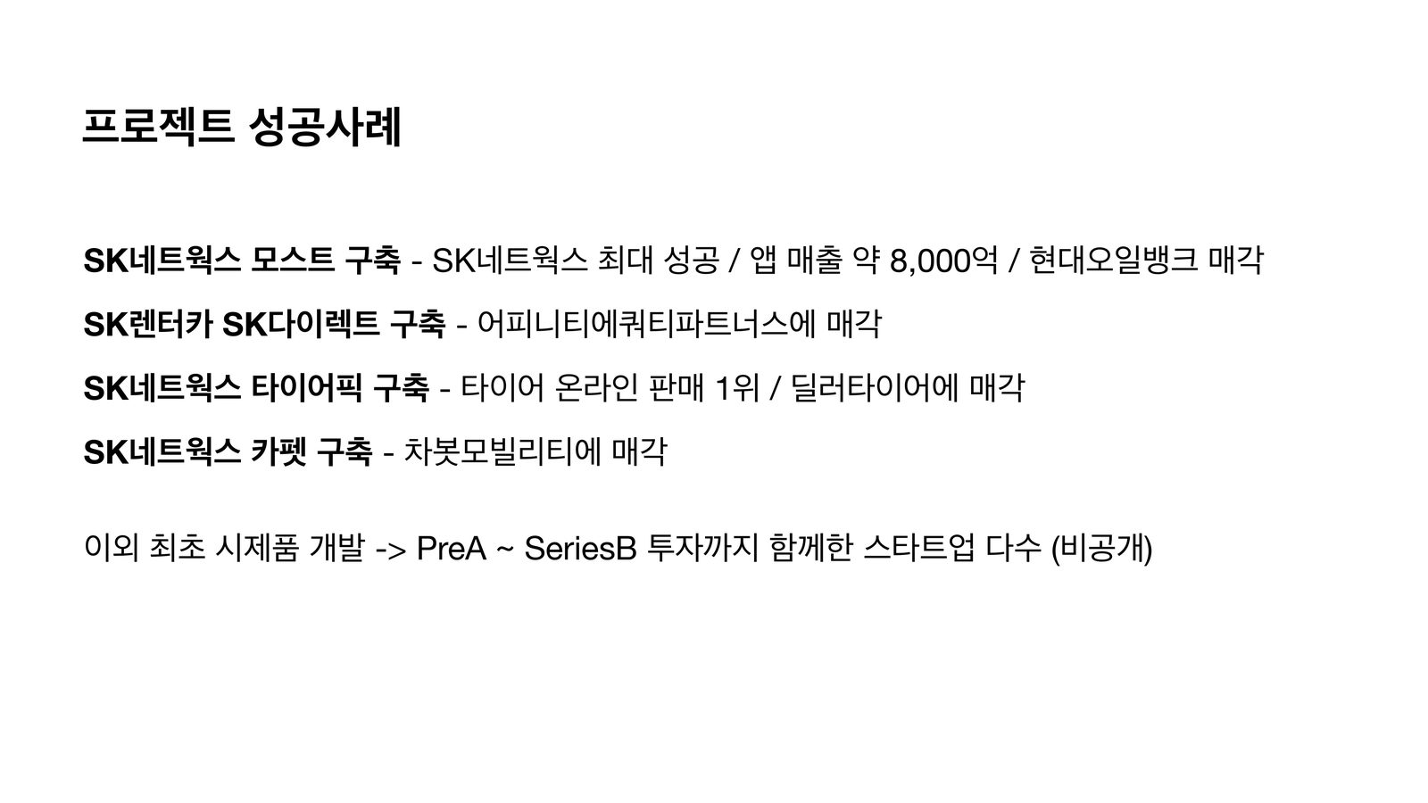 이화랑 발표 자료